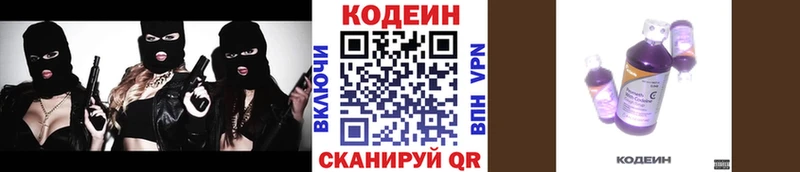 где можно купить   Ладушкин  Кодеин напиток Lean (лин) 